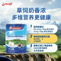 【新西兰直邮包邮-顺丰2周达-活动到手价】Anchor 安佳罐装 900g/罐 全脂（6罐装） 参考效期2028年4月