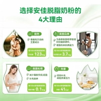 【新西兰直邮包邮-顺丰2周达-活动到手价】Anchor 安佳袋装 1kg 脱脂（6袋装） 参考效期2027年11月