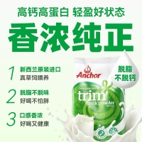 【新西兰直邮包邮-顺丰2周达-活动到手价】Anchor 安佳袋装 1kg 脱脂（6袋装） 参考效期2027年11月