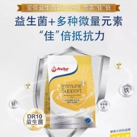 【新西兰直邮包邮-顺丰2周达-活动到手价】Anchor 安佳 免疫力奶粉 800g（黄袋）（6袋/箱） 参考效期2027年9月